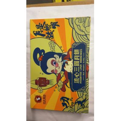 功夫流心三圓月餅6個莊